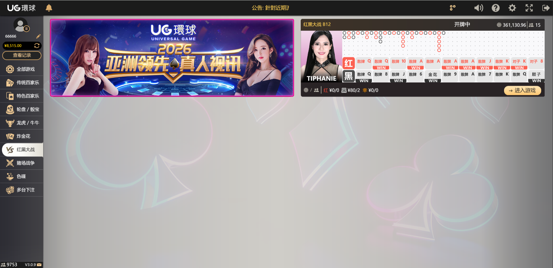 图片[12]-UG环球源码/環球源码/UG環球搭建/信用盘/高仿一比一-柏辰源码网