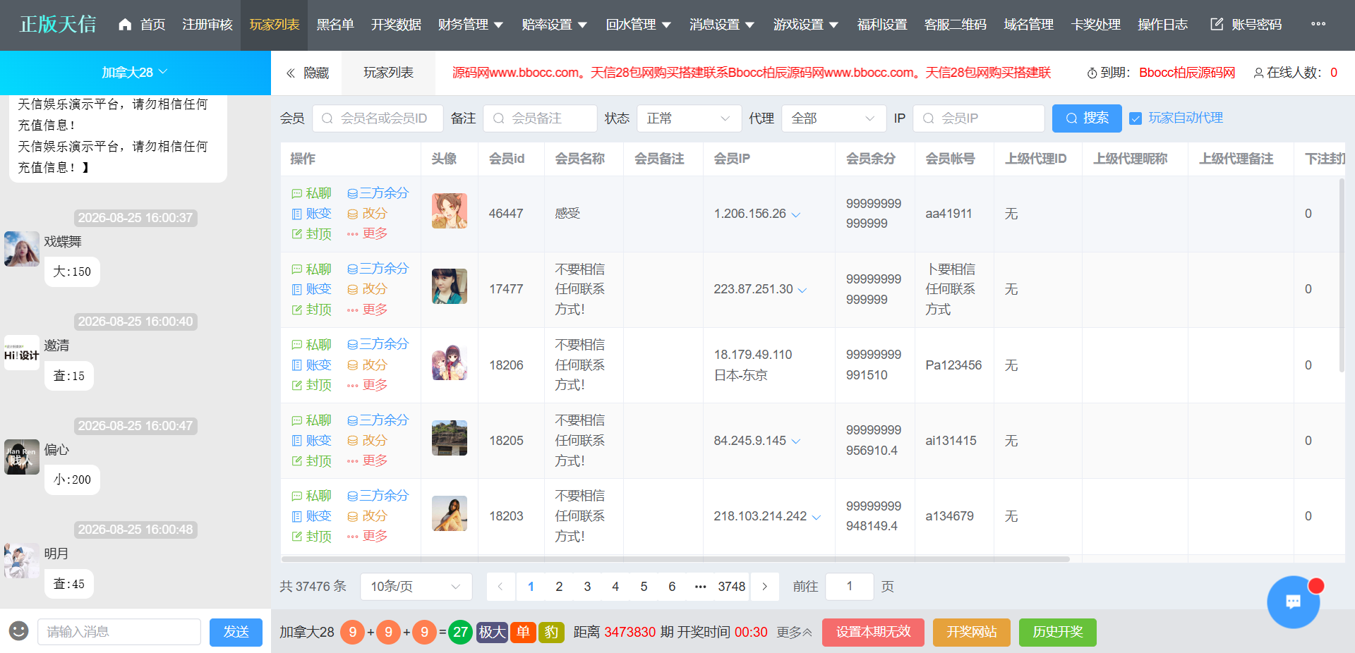 图片[12]-天信28彩票源码/天信包网源码/天信彩票源码/自动托/5套UI/电子可控-柏辰源码网