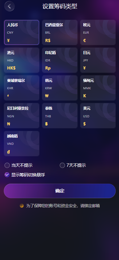 图片[12]-人人娱乐源码/包网综合盘源码/多语言系统/货币一键切换/电子彩票可控-柏辰源码网