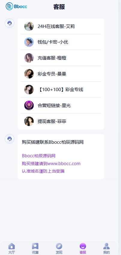 图片[12]-东升国际源码/包网源码/综合盘源码/电子彩票可控/多接口钱包/APP+H5-柏辰源码网