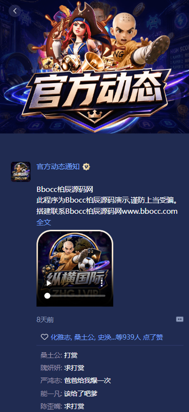图片[12]-纵横国际源码/包网源码/综合盘源码/电子彩票可控/南宫旗下-柏辰源码网