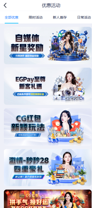图片[12]-壹号娱乐源码/包网源码/综合盘源码/电子彩票可控/南宫大舞台/新增自媒体新星活动-柏辰源码网