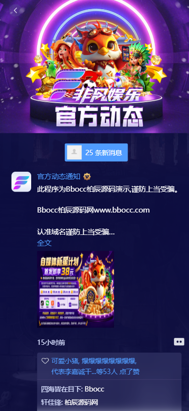 图片[12]-非凡娱乐源码 / 包网源码 / 综合盘源码-柏辰源码网