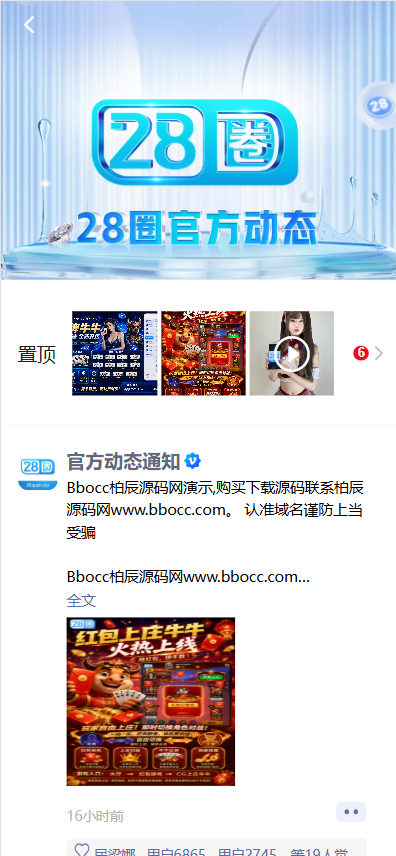 图片[13]-28圈源码/综合盘源码/包网源码/南宫旗下/新增自媒体新星活动-柏辰源码网