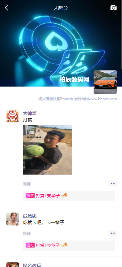 图片[12]-征途国际源码/包网源码/综合盘源码/电子彩票可控/APP+H5-柏辰源码网