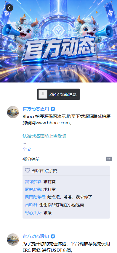 图片[12]-君临国际源码/综合盘源码/包网源码/电子彩票可控/APP+H5-柏辰源码网