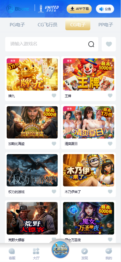 图片[12]-汇赢国际综合盘源码（含 APP + H5 / 南宫旗下 / 自媒体新星活动 / 多接口钱包）-柏辰源码网