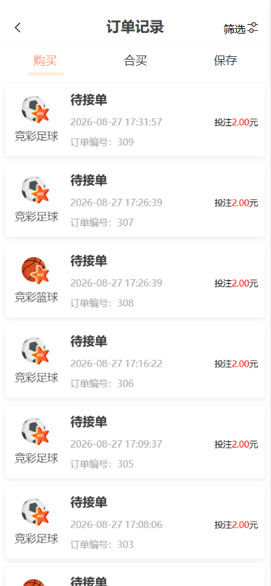 图片[12]-好运兔彩票门店专用源码，支持竞彩+合买+跟单，前端Uniapp + PHP后端全开源-柏辰源码网