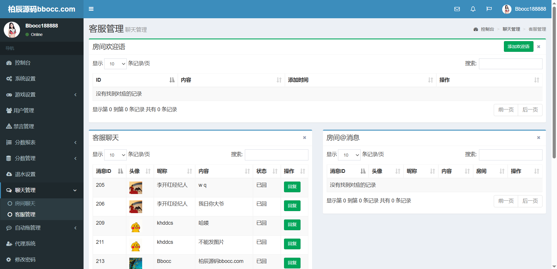 图片[12]-H5昆仑飞鸟28源码去后门优化版/完整开源/支持澳洲10/纯PHP+MySQL-柏辰源码网