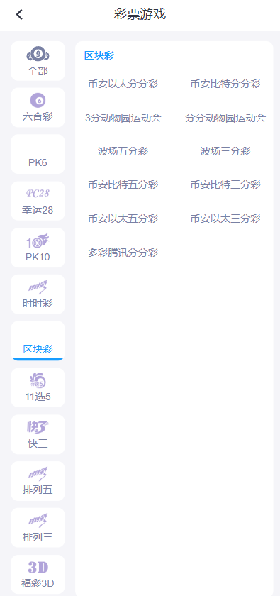 图片[12]-最新开云体育源码（开云包网/综合盘/娱乐城源码），带本地彩票-柏辰源码网