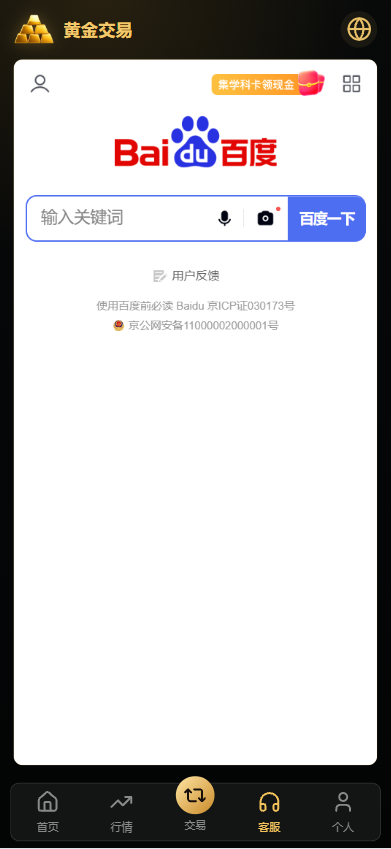 图片[7]-多语言黄金交易系统源码 支持 WAP / App，完整开源-柏辰源码网