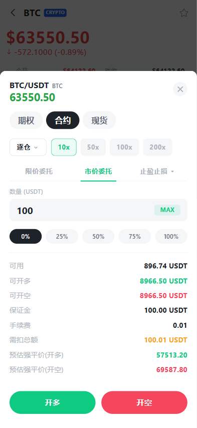 图片[7]-全品类交易所系统源码/前后端分离/支持加密货币、美股、港股、A股、外汇、期货、指数，带多语言和智能跟单-柏辰源码网