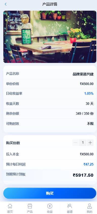 图片[7]-多语言投资理财系统源码：日息返利+三级分销，Vue3+ThinkPHP8-柏辰源码网