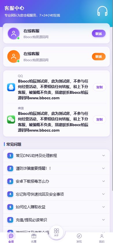 图片[27]-全新彩票平台源码/加拿大28彩票/后台功能齐全/可控彩票-柏辰源码网