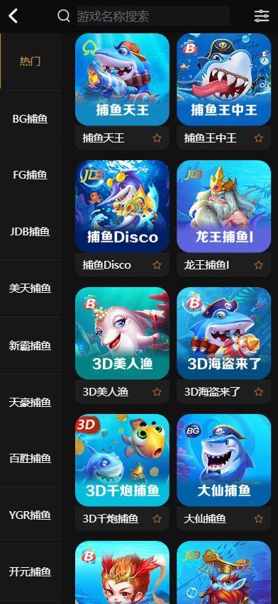 图片[7]-开元包网源码/开元综合盘源码/娱乐城源码-柏辰源码网