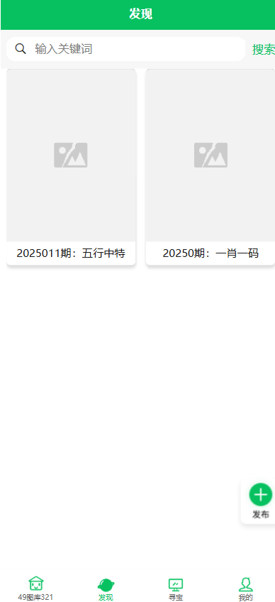 图片[10]-49图库源码/六合图库源码/支持私彩/自动采集-柏辰源码网