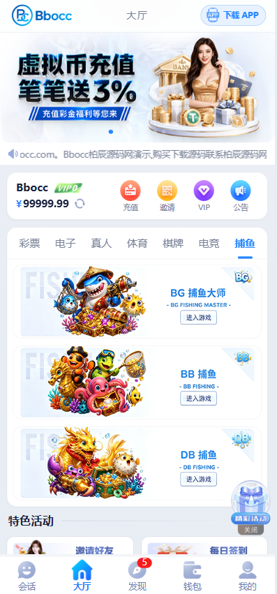 图片[7]-星云娱乐源码/包网源码/综合盘源码/电子彩票可控-柏辰源码网