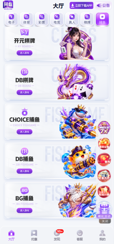 图片[7]-问鼎娱乐源码/包网源码/综合盘源码/电子彩票可控/问鼎大舞台-柏辰源码网