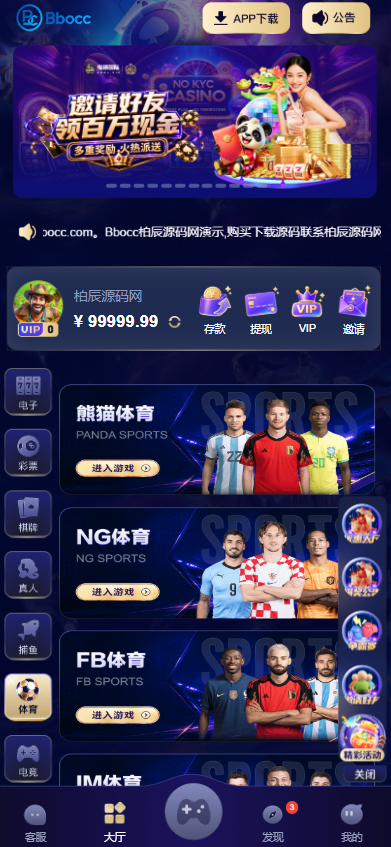 图片[7]-纵横国际源码/包网源码/综合盘源码/电子彩票可控/南宫旗下-柏辰源码网
