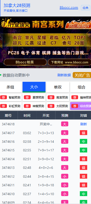 图片[7]-加拿大28预测源码/28彩票预测/彩票开奖网-柏辰源码网
