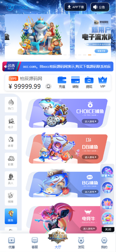 图片[7]-君临国际源码/综合盘源码/包网源码/电子彩票可控/APP+H5-柏辰源码网