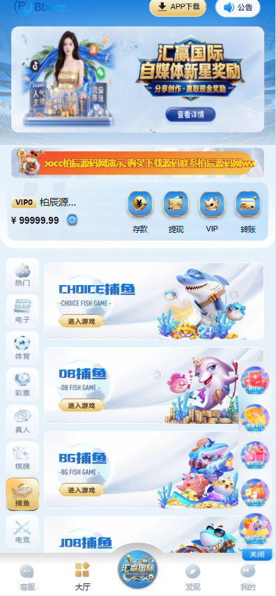 图片[7]-汇赢国际综合盘源码（含 APP + H5 / 南宫旗下 / 自媒体新星活动 / 多接口钱包）-柏辰源码网