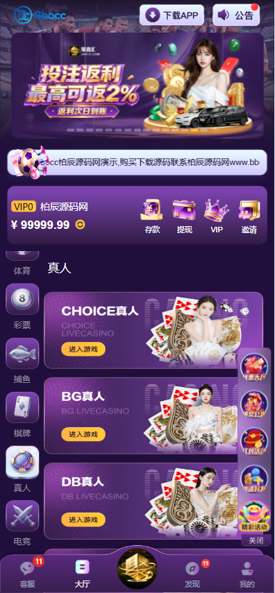 图片[7]-聚鑫汇源码｜南宫旗下电子彩票APP+H5全开源