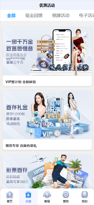 图片[7]-高仿开云体育源码（欧宝二开版），Vue 前端 + PHP 后端，支持 PC 和 H5 移动端-柏辰源码网