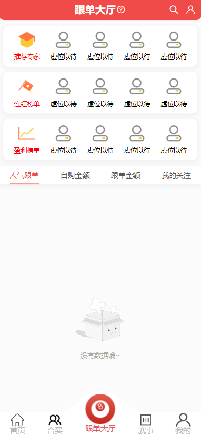 图片[7]-好运兔彩票门店专用源码，支持竞彩+合买+跟单，前端Uniapp + PHP后端全开源-柏辰源码网