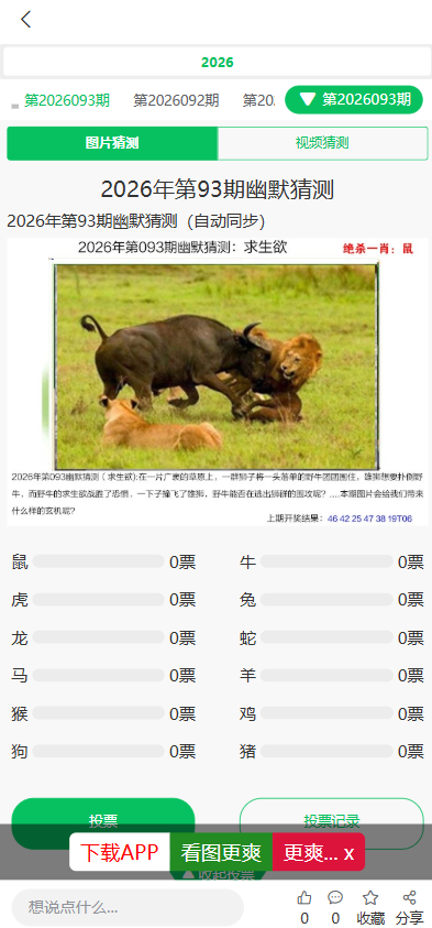 图片[7]-49图库论坛源码/六合开奖网/采集修复-柏辰源码网