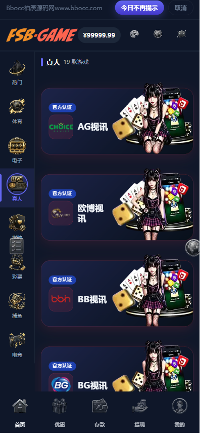 图片[7]-封神榜综合盘源码/包网源码/多语言/多国货币/Telegram注册/本地彩-柏辰源码网