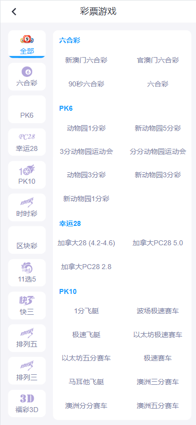 图片[7]-最新开云体育源码（开云包网/综合盘/娱乐城源码），带本地彩票-柏辰源码网