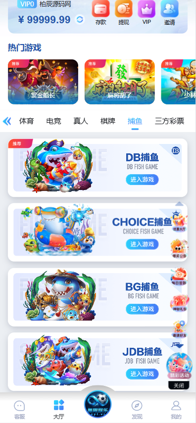 图片[7]-无限娱乐源码/综合盘源码/包网源码/电子彩票可控/水蛇同款/APP+H5-柏辰源码网