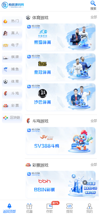 图片[7]-6G娱乐城源码/柬埔寨综合盘源码/东南亚博彩/包网源码/多语言-柏辰源码网