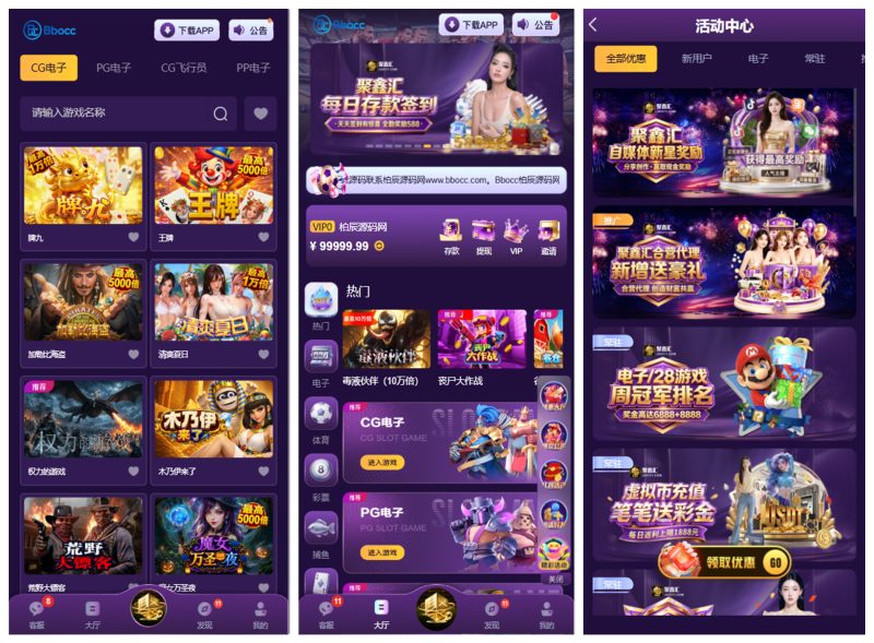 聚鑫汇源码/包网源码/综合盘源码/南宫旗下/电子彩票可控/APP+H5-柏辰源码网