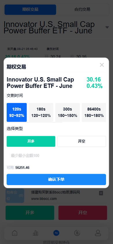 图片[25]-Java跟单交易所源码|支持外汇、BTC、黄金、永续合约、跟单，Vue+Java全开源-柏辰源码网