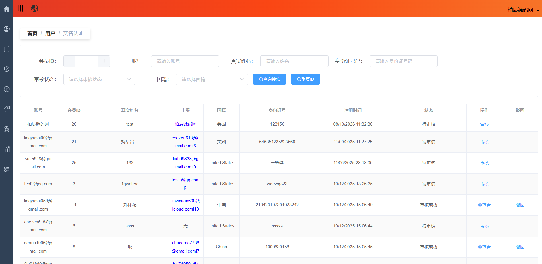 图片[25]-全品类JAVA交易所系统源码：UniApp + Spring Boot，支持加密股票外汇指数-柏辰源码网