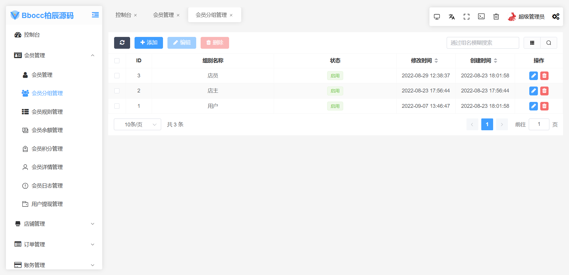 图片[25]-好运兔彩票门店专用源码，支持竞彩+合买+跟单，前端Uniapp + PHP后端全开源-柏辰源码网