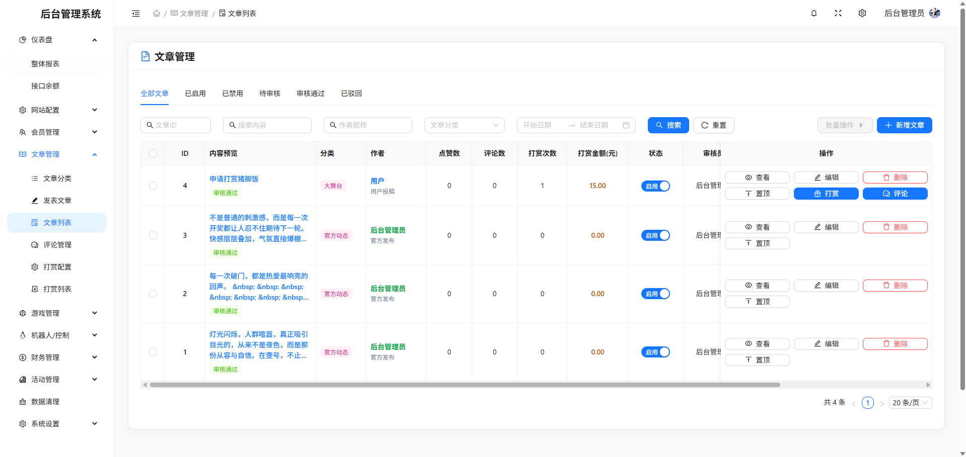 图片[29]-汇赢国际综合盘源码（含 APP + H5 / 南宫旗下 / 自媒体新星活动 / 多接口钱包）-柏辰源码网