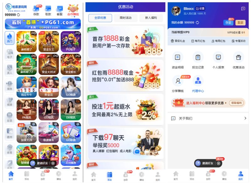 德州扑克综合盘源码/带本地彩/包网源码-柏辰源码网