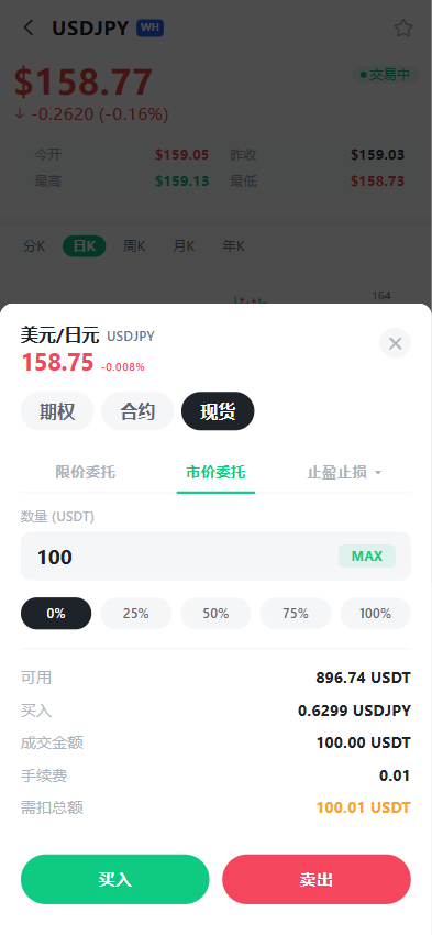 图片[28]-全品类交易所系统源码/前后端分离/支持加密货币、美股、港股、A股、外汇、期货、指数，带多语言和智能跟单-柏辰源码网