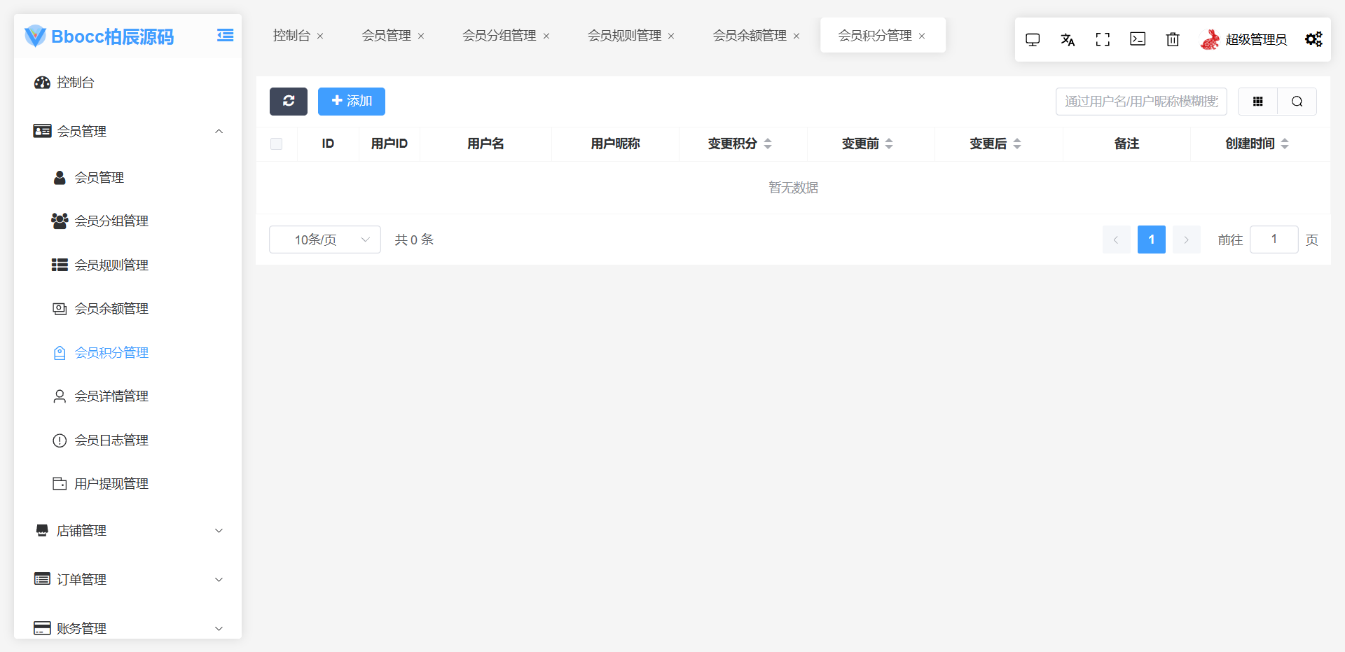 图片[28]-好运兔彩票门店专用源码，支持竞彩+合买+跟单，前端Uniapp + PHP后端全开源-柏辰源码网