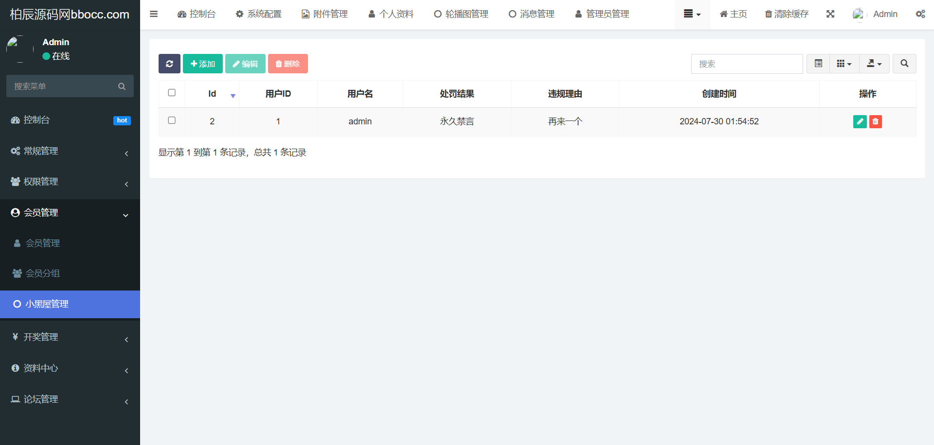图片[28]-49图库论坛源码/六合开奖网/采集修复-柏辰源码网