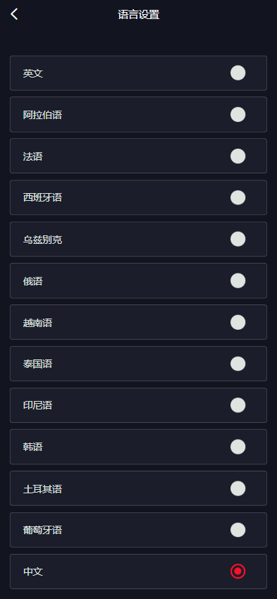 图片[13]-全品类JAVA交易所系统源码：UniApp + Spring Boot，支持加密股票外汇指数-柏辰源码网