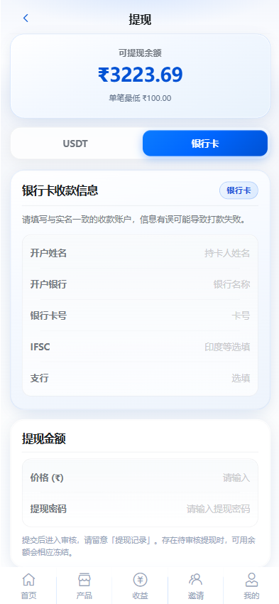 图片[19]-多语言投资理财系统源码：日息返利+三级分销，Vue3+ThinkPHP8-柏辰源码网
