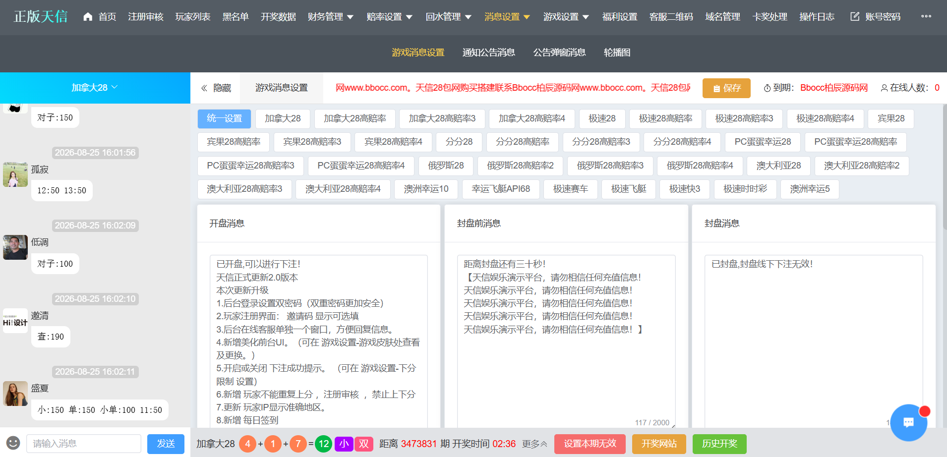 图片[19]-天信28彩票源码/天信包网源码/天信彩票源码/自动托/5套UI/电子可控-柏辰源码网