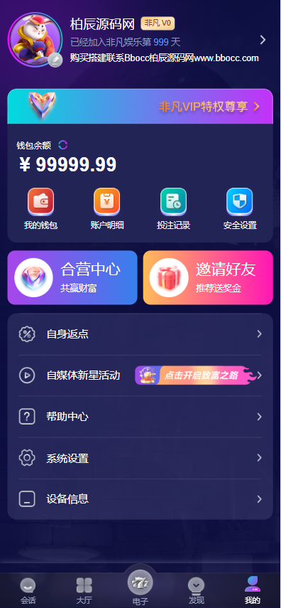 图片[19]-非凡娱乐源码 / 包网源码 / 综合盘源码-柏辰源码网