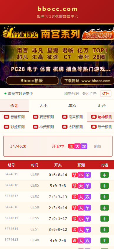 图片[19]-加拿大28预测源码/28彩票预测/彩票开奖网-柏辰源码网