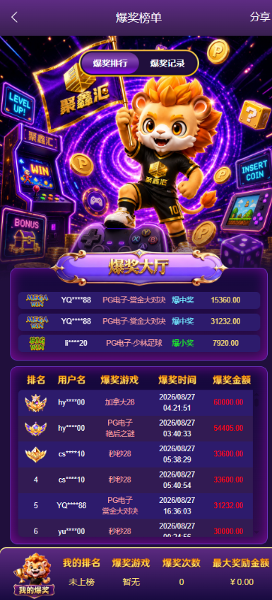 图片[19]-聚鑫汇源码｜南宫旗下电子彩票APP+H5全开源
