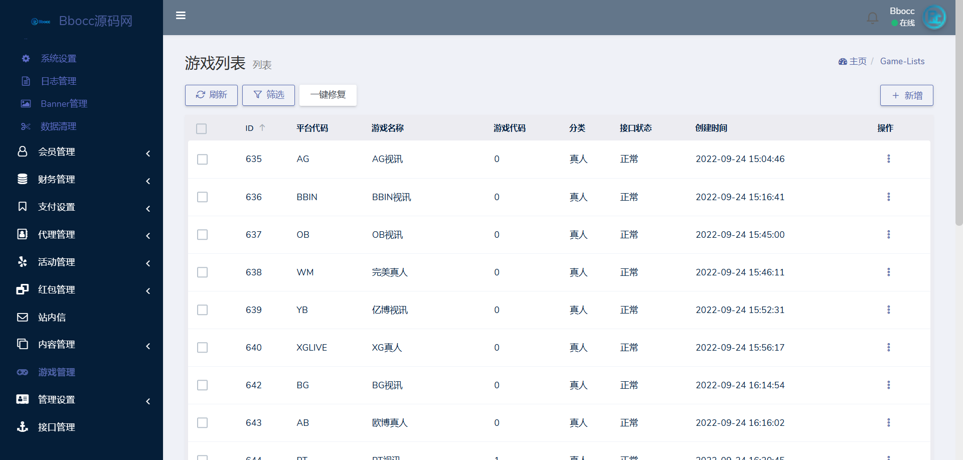 图片[19]-高仿开云体育源码（欧宝二开版），Vue 前端 + PHP 后端，支持 PC 和 H5 移动端-柏辰源码网
